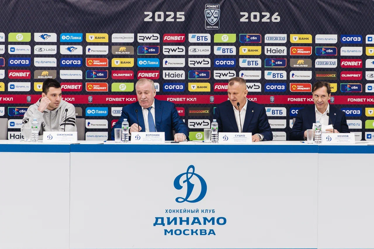 ФОТО: ХК «Динамо» Москва