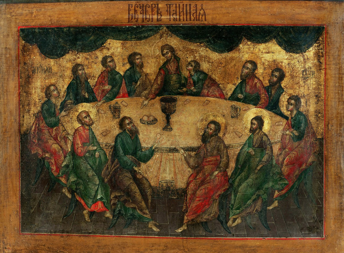   Тайная вечеря. Фото: azbyka.ru