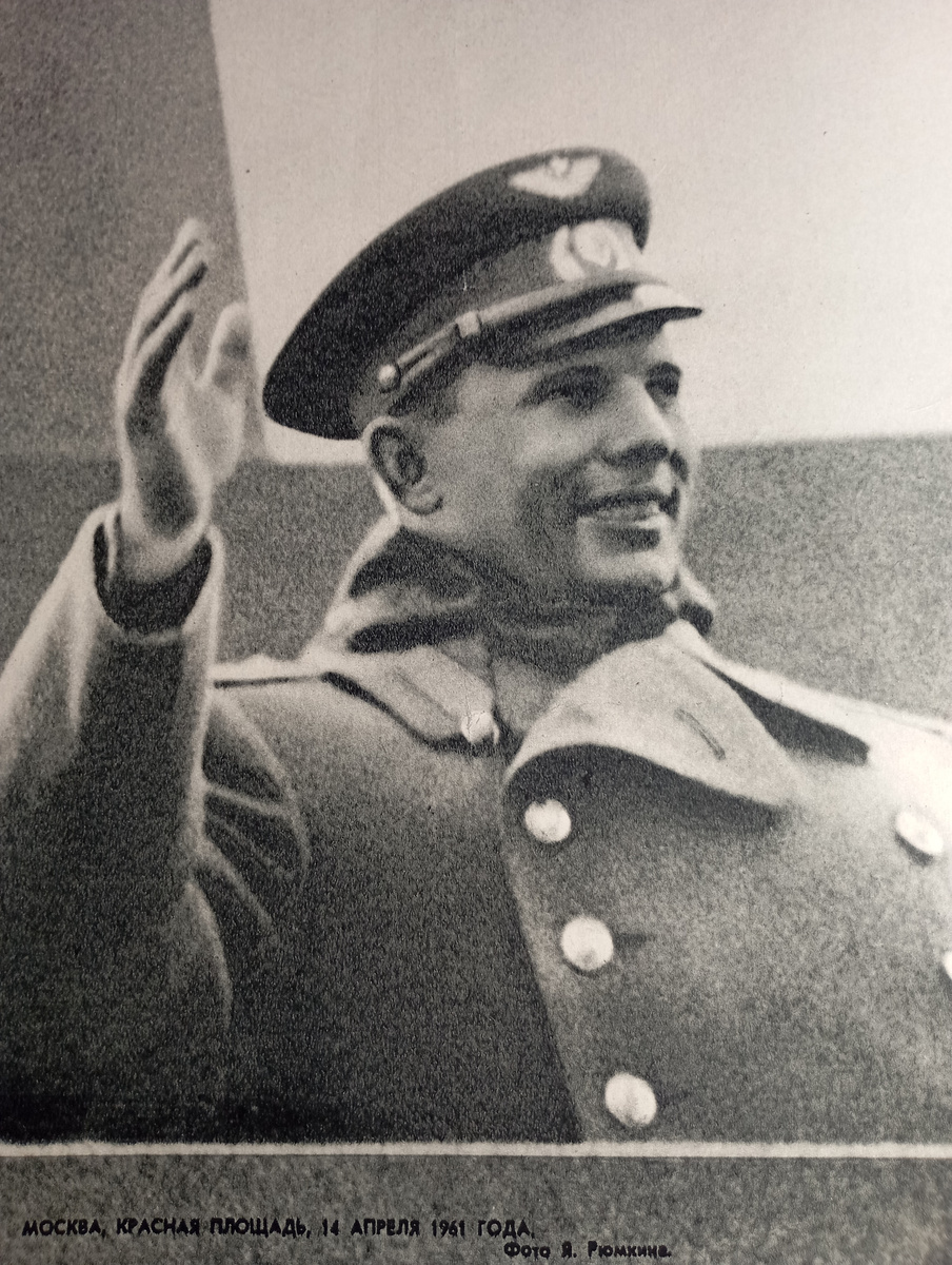          Москва , КРАСНАЯ ПЛОЩАДЬ ,                                                                     14 апреля  1961 г 