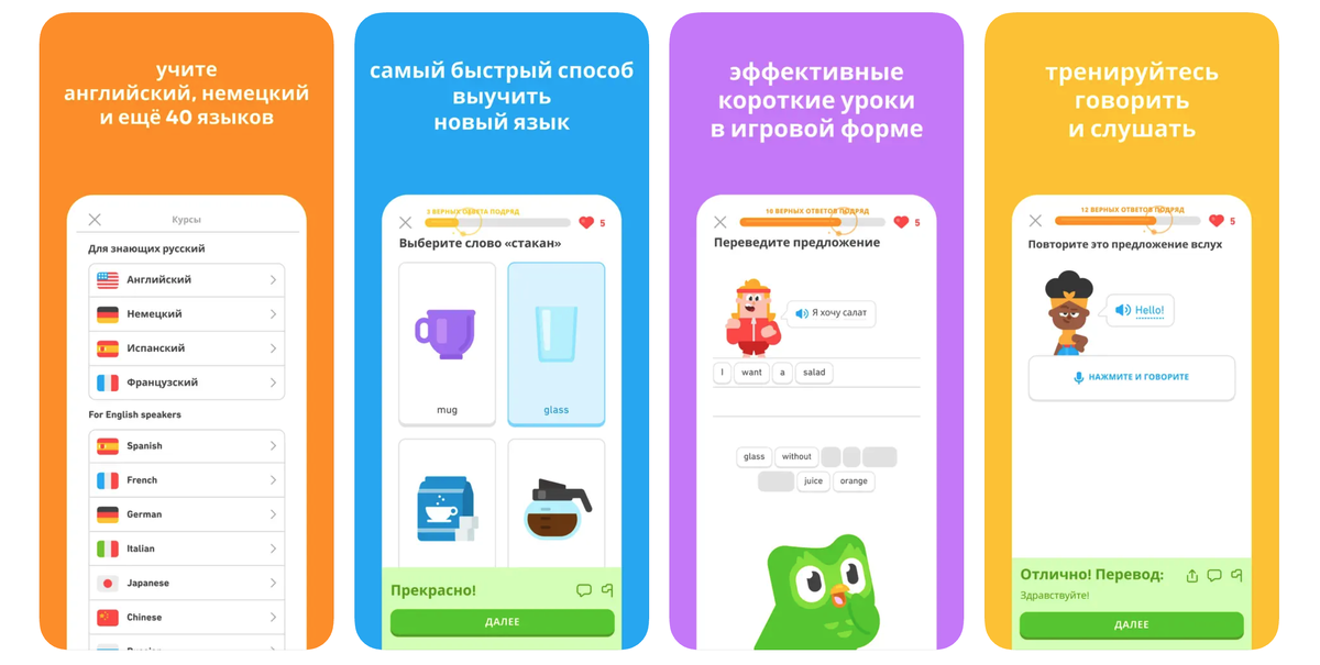 Приложение Duolingo
