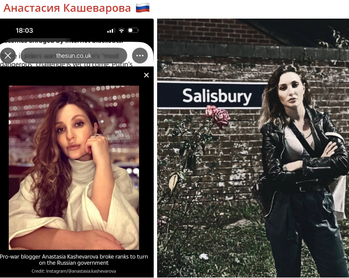    Скриншот:Telegram/Анастасия Кашеварова