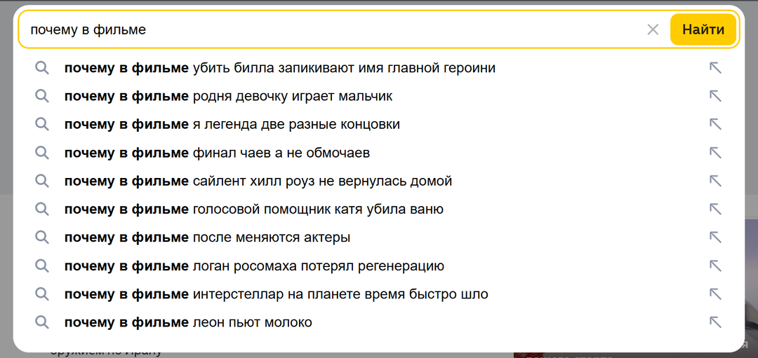 Отвечаю на 10 популярных запросов людей в поиске: "Почему в фильме..."