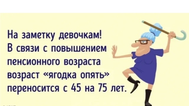 Мне 57. Сколько ещё работать?