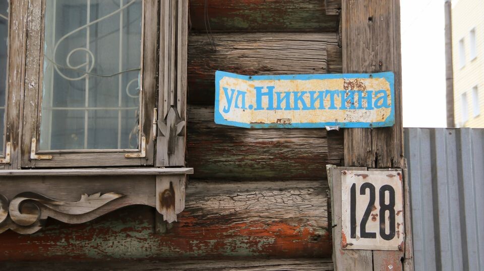    Старинный особняк на ул. Никитина, 128. Апрель 2026 года. Источник: Виталий Барабаш/"Толк"