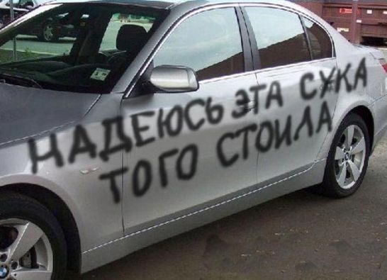 Хочешь сделать больно мужчине, который изменил?