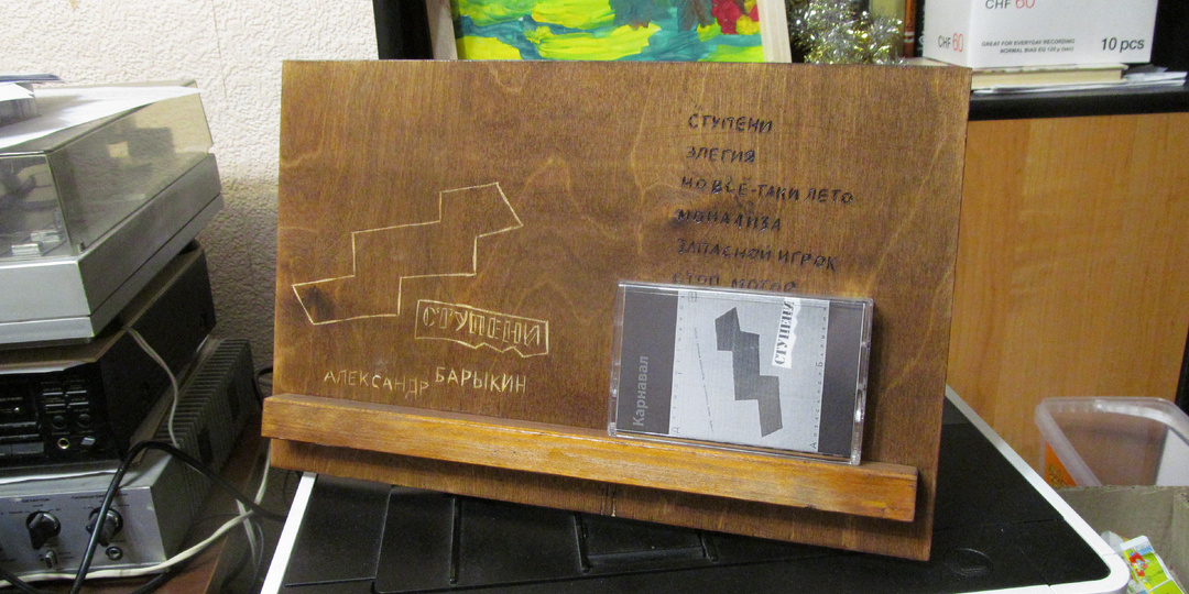 Сувенир отправлен подписчику – Карнавал “Ступени”