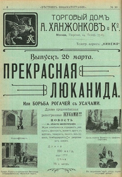 Журнал "Вестник кинематографии"