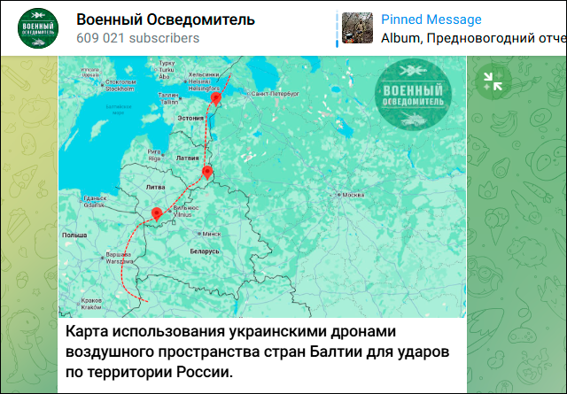    Пара дронов упала на территории Литвы и Латвии, один врезался в трубу электростанции в Аувере на границе Эстонии с Россией. Скриншот: ТГ-канал "Военный Осведомитель"