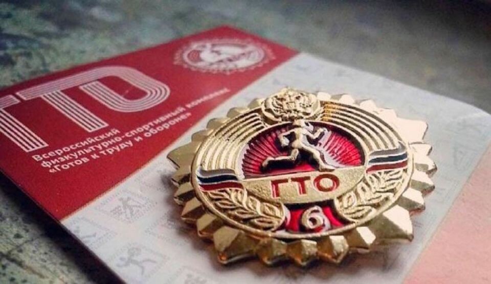    Фото: сайт ГТО