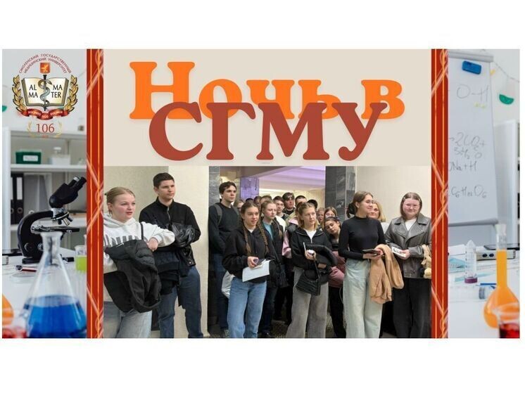     Фото: vk.com/smolenskstatemedicaluniversity