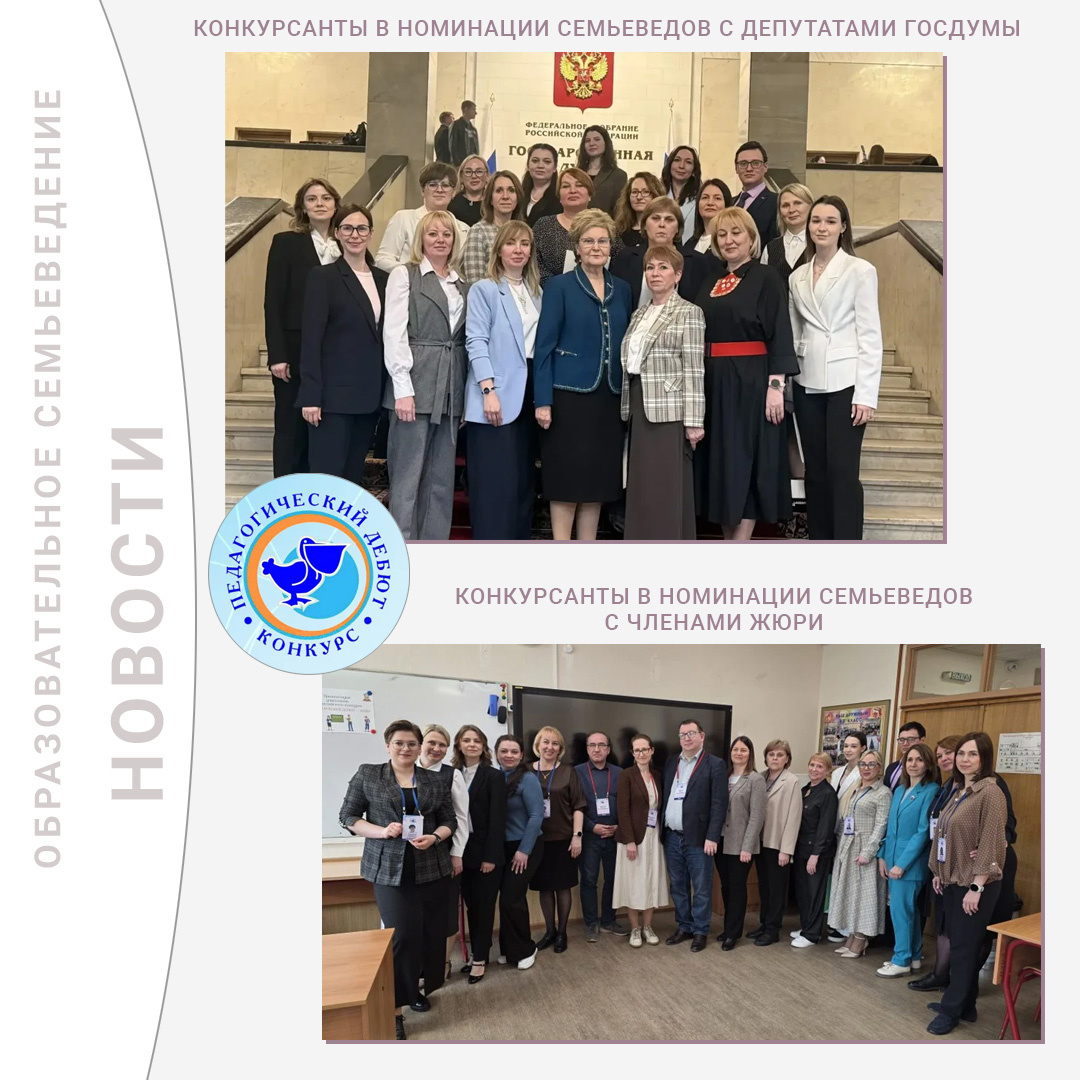 Конкурсанты в номинации семьеведов 