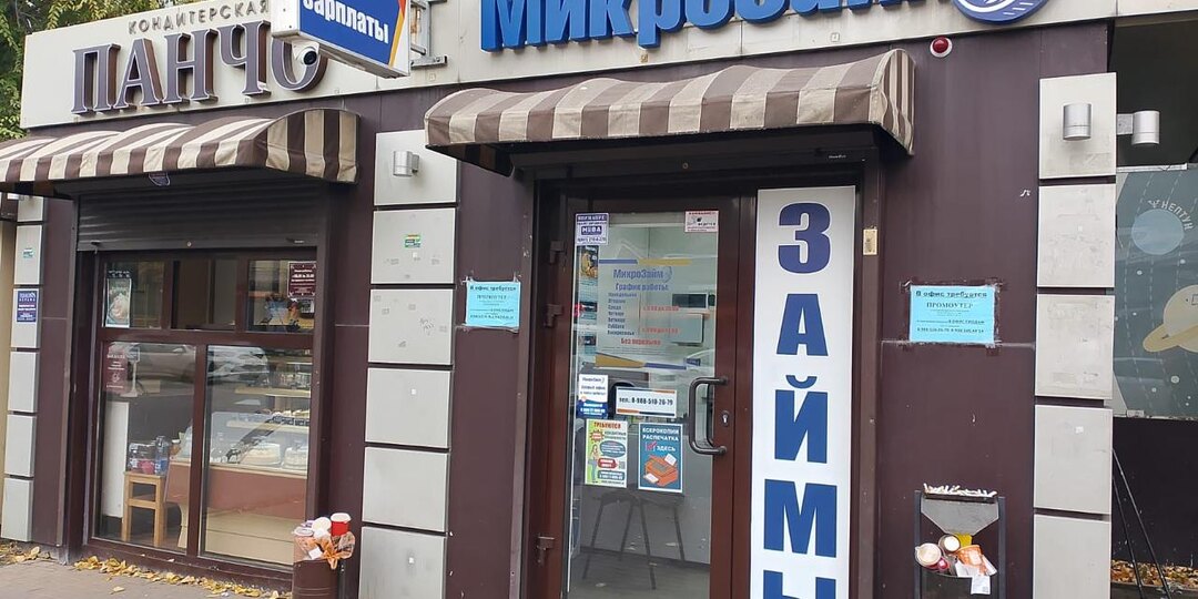 Что изменилось для МФО по займам, оформленным после 1 апреля и кому теперь не дадут деньги