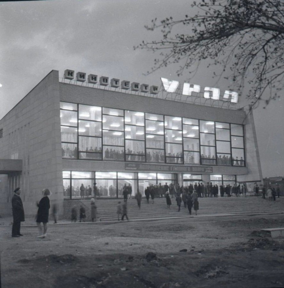    Кинотеатр «Урал», начало 1970-х гг. Фото: Борис Клипиницер /Государственный исторический музей Южного Урала