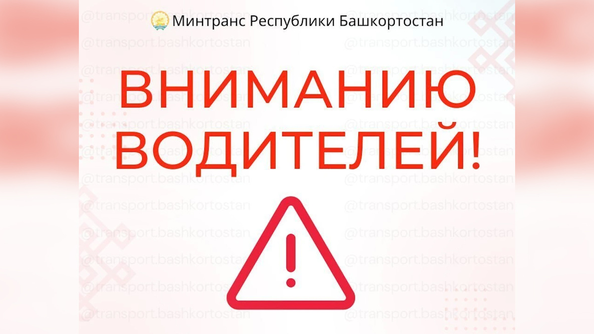    В девяти районах Башкортостана закрыты дороги из-за паводка