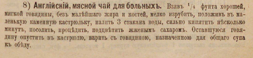  «Подарок молодым хозяйкам» Елены Молоховец