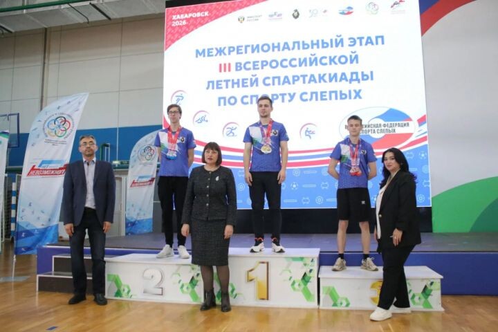 Сборная Хабаровского края победила на региональном этапе Всероссийской спартакиады для слепых