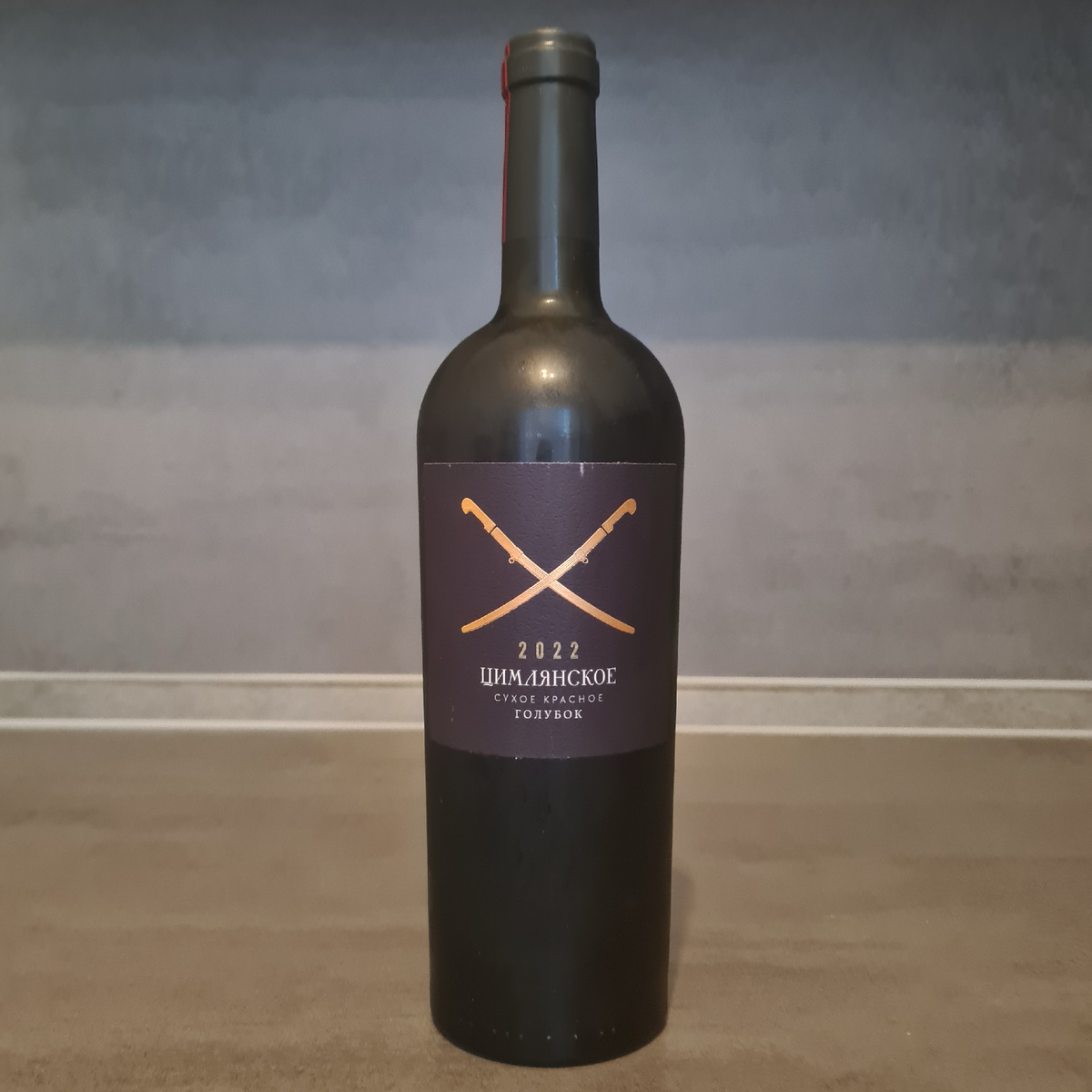 Сухое красное вино "Цимлянское. Голубок", сорт Голубок от АО "Цимлянские вина", ЗГУ "Долина Дона", 2022.