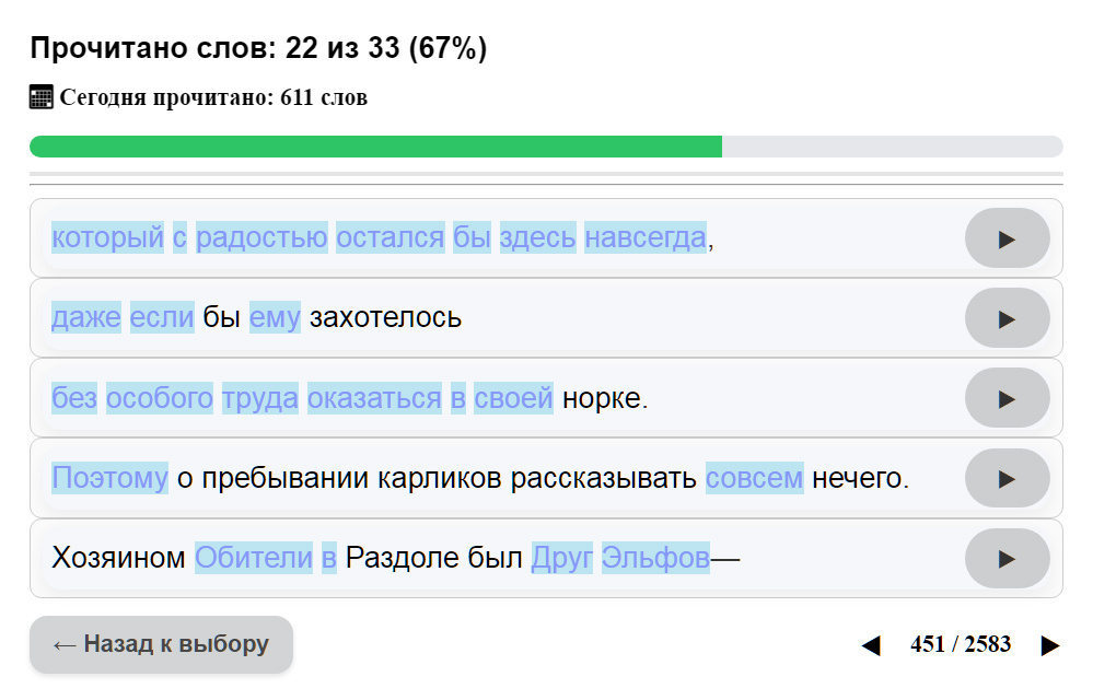 Хоббит.