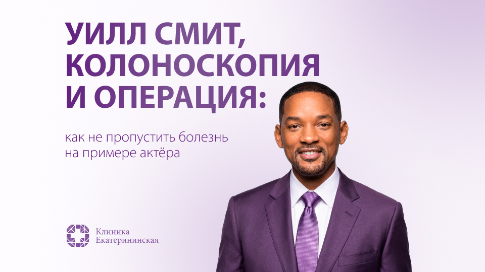 фото Клиника Екатериниская