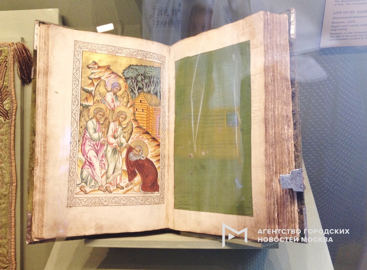 Фото: АГН "Москва"