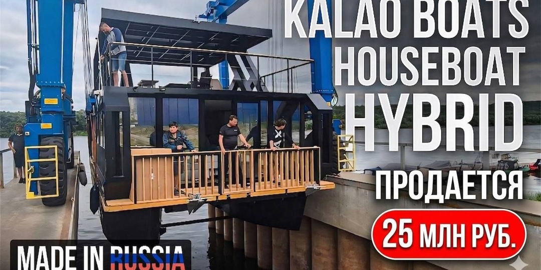 В Нижнем Новгороде продается хаусбот, победивший в премии Лодка Года