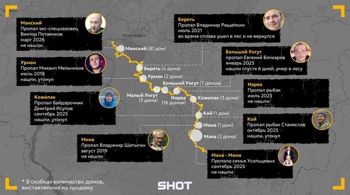 Люди бегут из аномальной зоны под Красноярском. Фото © SHOT