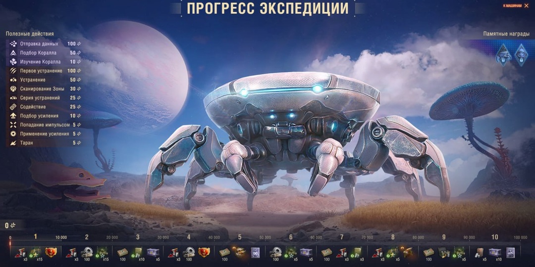 Стартовало событие «В космос!» — контейнеры доступны к покупке!