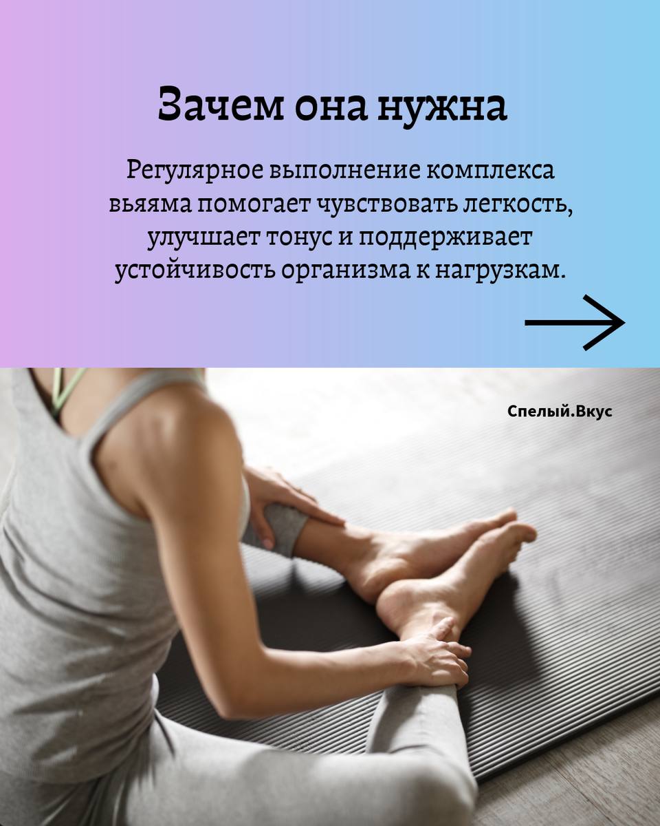 Она поможет вам ежедневно наполняться энегрией