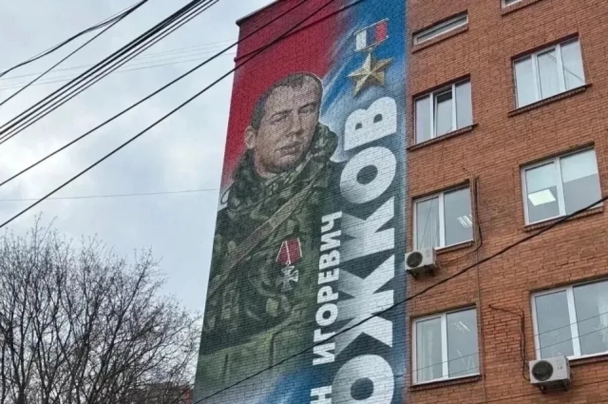    В Туле появилось граффити в честь Героя России Богдана Рожкова