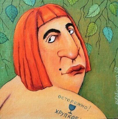 Худ. Ирина Бабиченко 