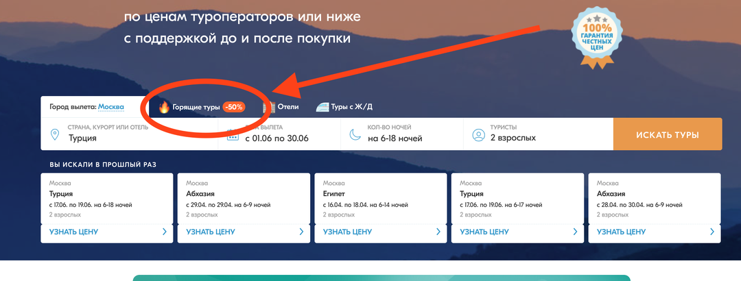 Купить тур выгодно и без переплат. Понятная инструкция 2026