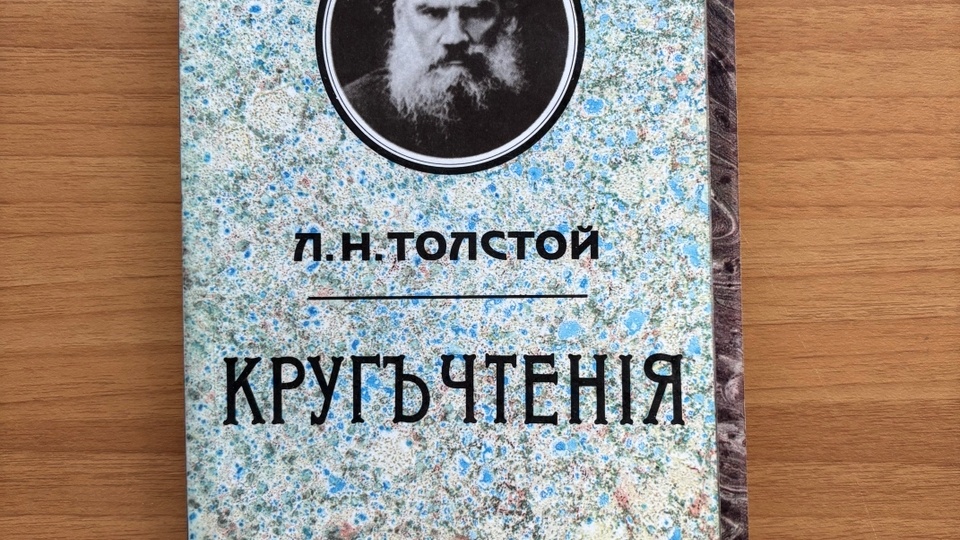 Чтение по кругу