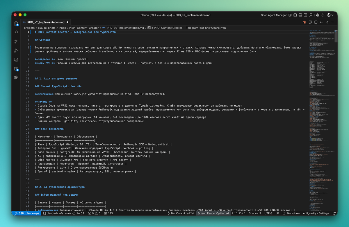 PRD c описание личного проекта