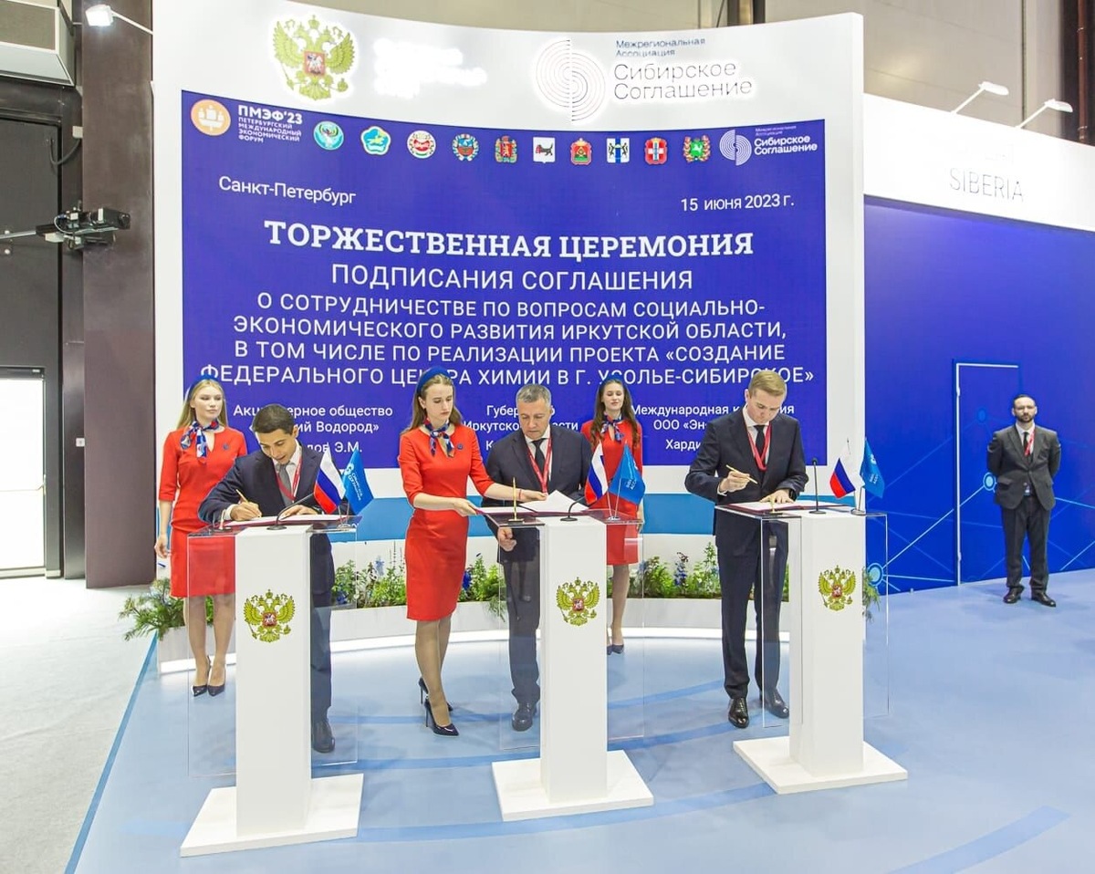 В 2023 году АО «Русхим» подписало соглашение с Правительством Иркутской области о сотрудничестве и создании Федерального центра химии в Иркутской области «Усольехимпром». К 2036 году центр должен стать крупнейшей промышленной площадкой России в области малотоннажной и среднетоннажной химии с годовым объемом производства более 2,8 млн тонн. Источник: официальная группа ВКонтакте АО «Росхим».