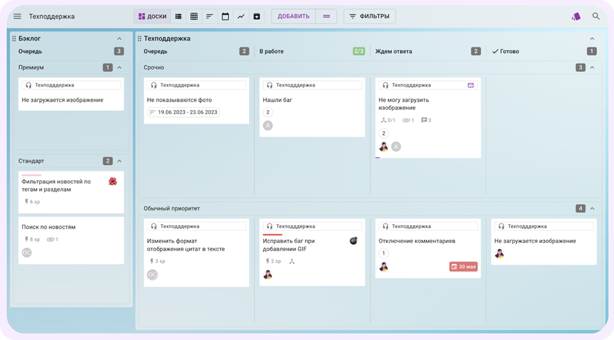 Как выглядит Служба поддержки внутри Кайтена