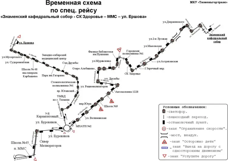 Фото: администрация Тюмени