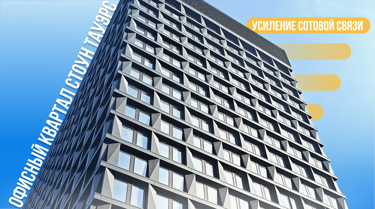 Москва, Бумажный проезд 19с2