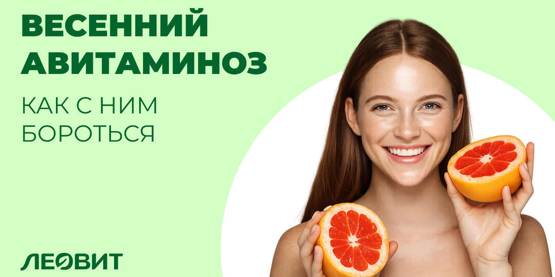 Авитаминоз весной: первые признаки и как с ним бороться