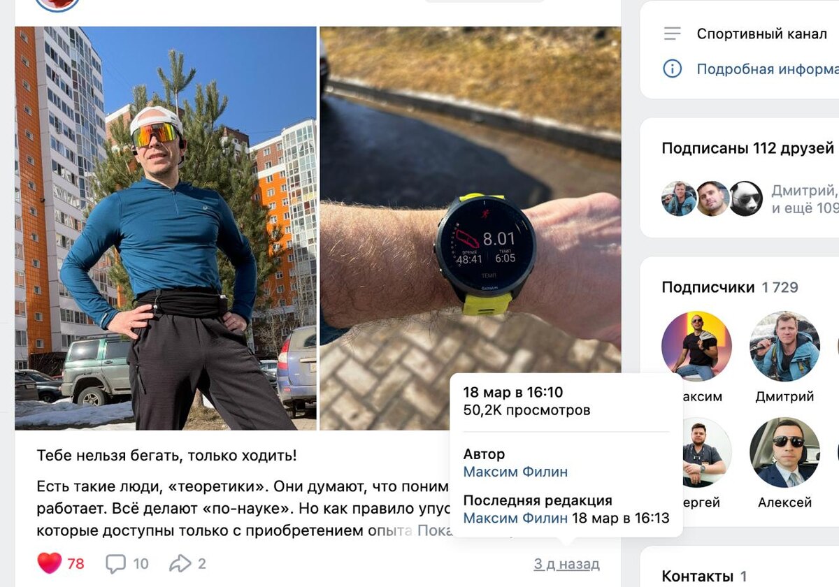 Скриншот из социальных сетей.