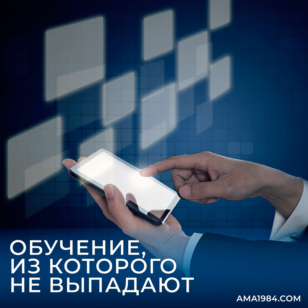 Обучение, из которого не выпадают