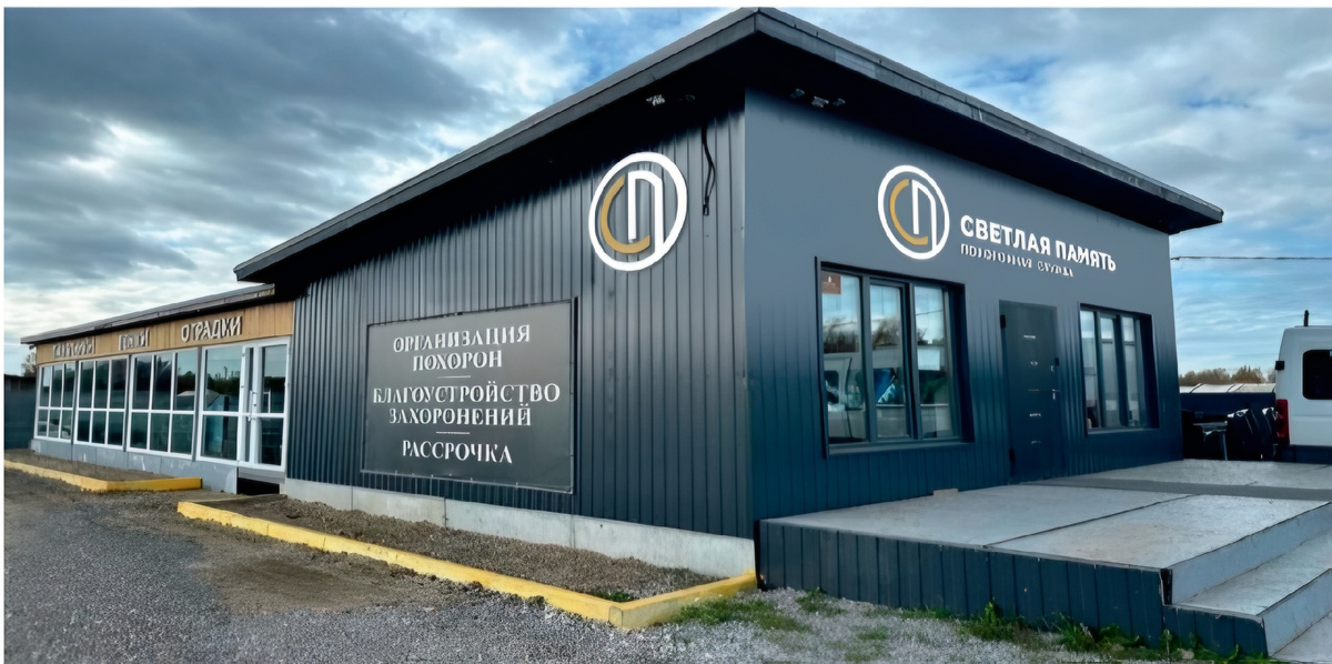 Офис: Окрестность деревни Воронино, 34