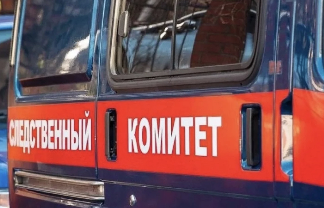 Следственное управление СК России по Иркутской области