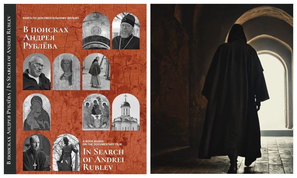 Книга "В поисках Андрея Рублёва" и кадр из документального фильма