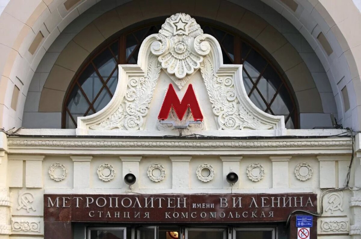    Вход на станцию метро «Комсомольская».