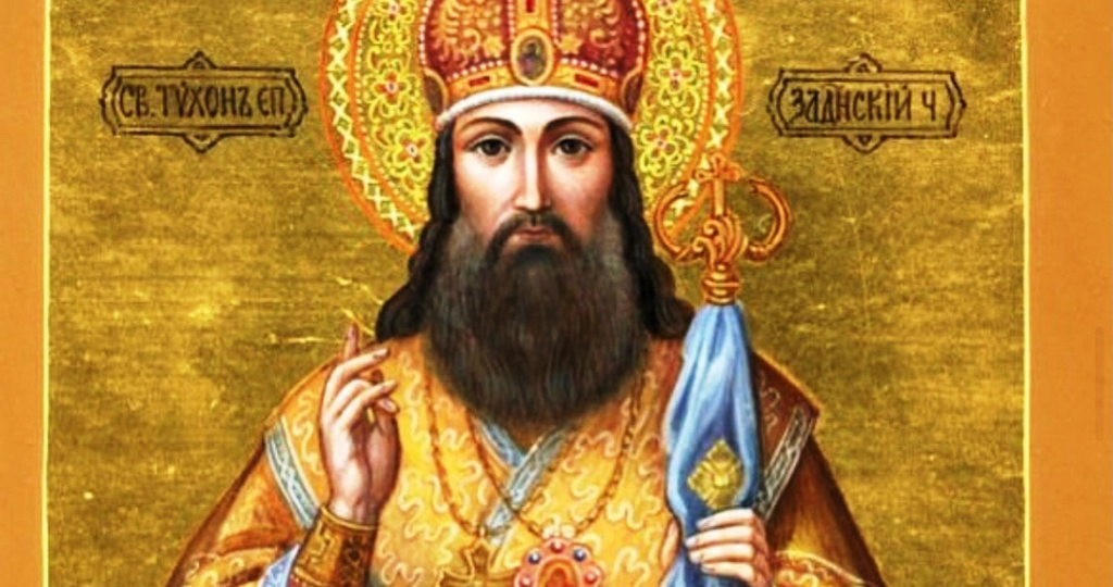 Что помогает сохранять мир в душе? - Изречение святитель Тихон Задонский