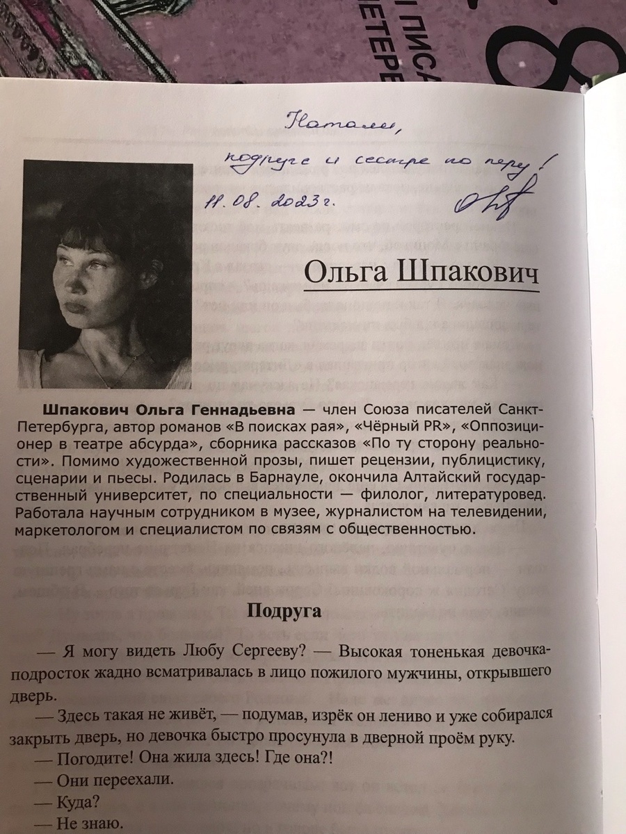Фото Натали Тумко