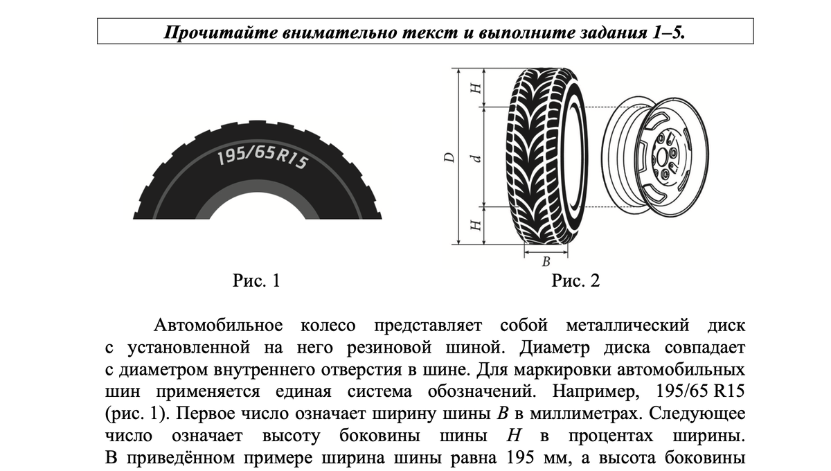 Вариант демоверсии ОГЭ по математике 2025 г.