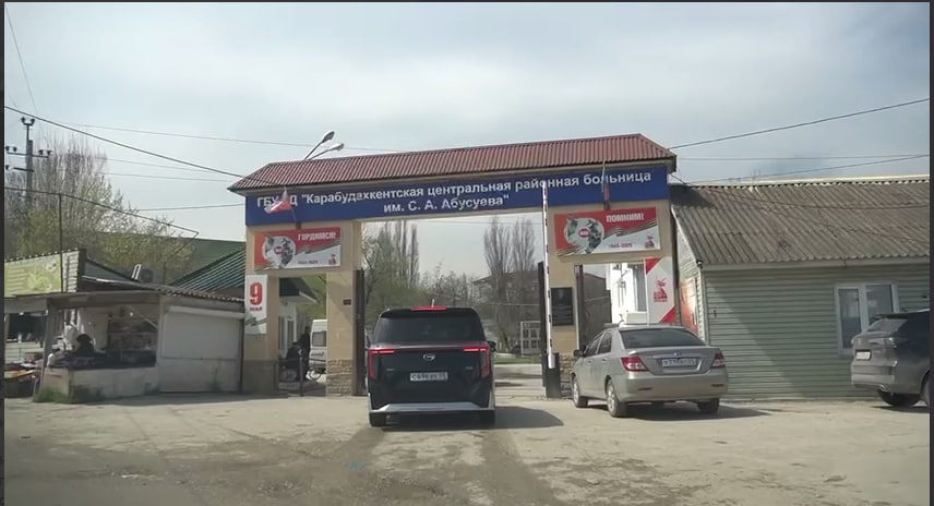    Telegram / Минздрав Республики Дагестан