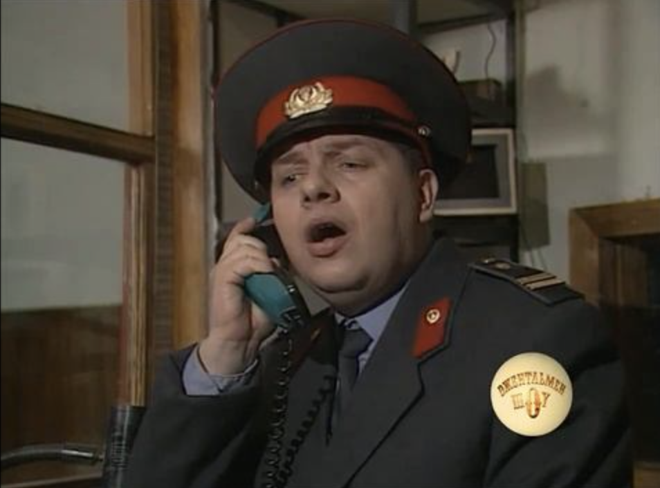 тот самый милиционер в исполнении Олега Филимонова