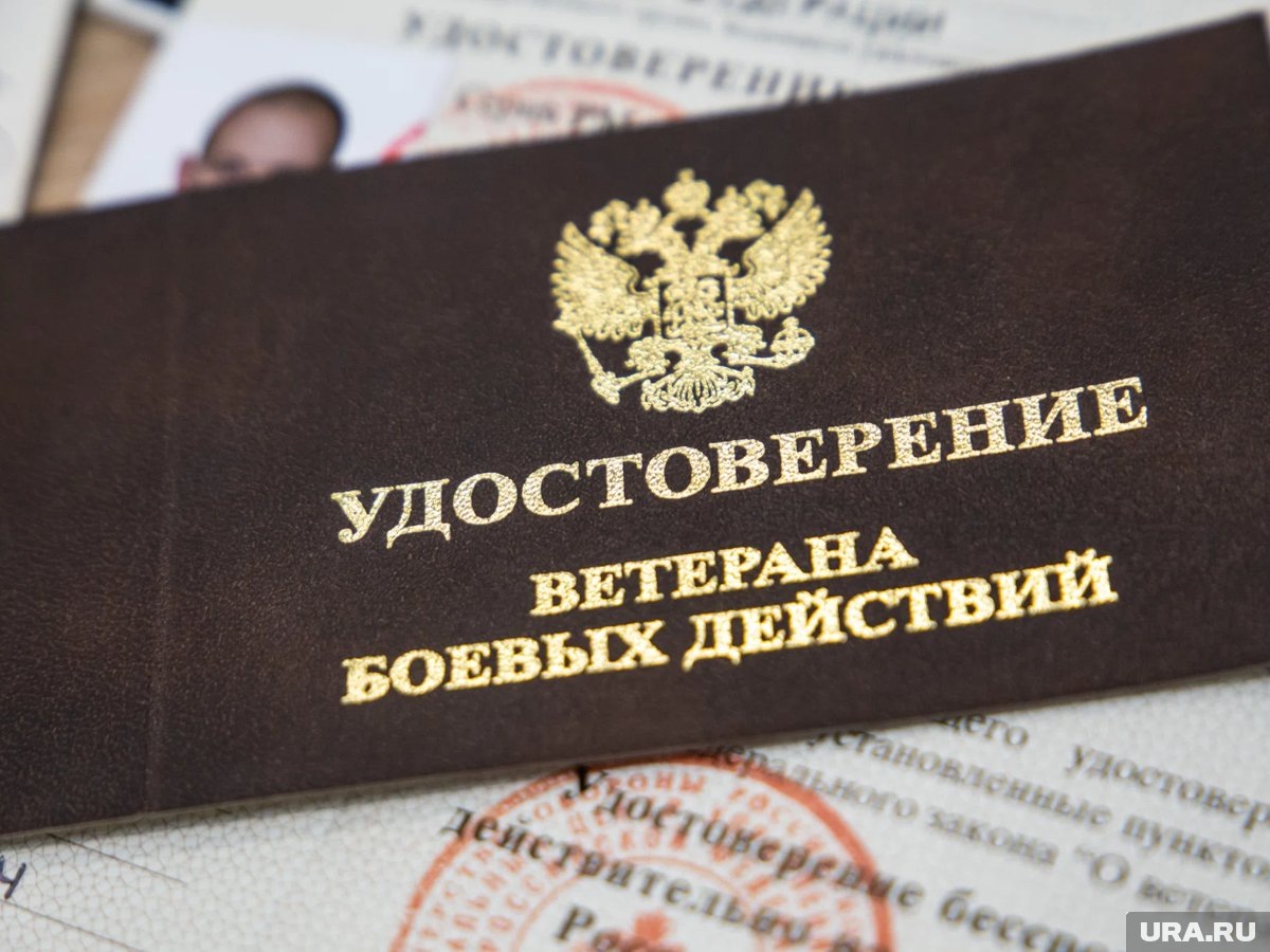     В 2026 году для ветеранов пополнился список льгот